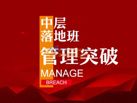 貴州聚仁教育與貴陽(yáng)管理突破課程培訓(xùn)解析